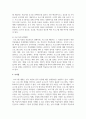 기획의 필요성에 대하여 구체적으로 설명하시오 5페이지