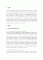 로스만의 지역사회복지실천 모델을 설명하고, 지역사회개발 모델의 실제 사례를 제시 및 분석하시오 2페이지