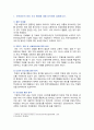 [청소년진로지도및상담] 2024년 기말과제물, 1. 진로정보의 여러 가지 형태 요약 설명, 2. 청소년들에게 가장 유용한 진로정보 선택과 그 이유, 3. 워크넷이 청소년들의 진로선택과 결정에 어떻게 도움이 된다고 생각하는지, 또한 어떻게 활용될 수 있는지 자신의 견해를 기술하시오 2페이지