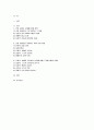 2024학년도 1학기 방송통신대 사회문제론 기말) 교재 6장 건강 불평등 문제를 비롯해 여러 자료를 참고하여 1) 건강 불평등 문제에 관해 설명하고 2) 건강 불평등의 원인과 관련한 다양한 설명들을 정리한 다음 3) 이러한 설명 중 가장 설득력이 높은 것 하나를 선택해 이에 근거해 대안을 제시하시오 2페이지