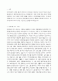 장애아동복지서비스의 종류를 각론별로(예 장애아동거주서비스 등) 2페이지로 정리하고 장애아동복지서비스에 대해 느낀 점을 반 페이지로 추가하여 제출할 것. 2페이지