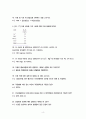 [보건환경] 수질시험법 기출 핵심 완벽 요점정리 4페이지