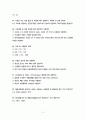 [보건환경] 수질시험법 기출 핵심 완벽 요점정리 9페이지
