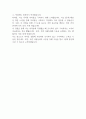 오송첨단의료산업진흥재단 제2차 직원 채용 자기소개서 2페이지
