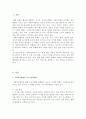 사회복지행정의 환경변화에 대해 생각해 봅시다 2페이지