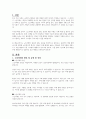 노인치매의 원인과 유형 및 증상에 대해 서술하고 노인치매의 예방과 진단, 치매가족의 부양분담과 지원에 대해 논하시오 2페이지