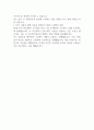 제주항공 자기소개서 (영업, 기획) 2페이지