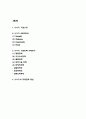 나이키 NIKE 기업전략 사례연구와 SWOT분석 및 나이키의 미래전략 제언 2페이지