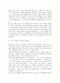 비폭력 대화 독후감 (비폭력 대화 책소개, 저자가 주장하는 내용/ 비폭력 대화 가장 인상깊었던 내용과 나의생각 및 읽고 느낀점) 4페이지