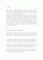 재난상황에 대한 사회 복지적 개입의 필요성과 사회복지적 위기개입을 위한 예방과 대책 2페이지