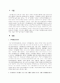 양성평등한 가족생활 그리고 일과 생활의 균형을 이루기 위해 가족생활교육에서 실천해야 할 것들은 어떤 것들이 있는지 설명하시오 2페이지