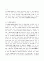 지역사회복지 실천관련 가치 중 가장 중요하다고 생각하는 것은 무엇이며, 왜 그런지에 대하여 사례를 들어 기술하시오. 2페이지
