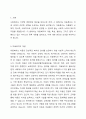 사회복지의 한 영역(아동, 청소년, 노인복지)을 택일하여 사회복지 분야에 대한 개념, 특성, 필요성, 서비스내용(정책내용) 및 본인의 의견을 정리하시오. 2페이지