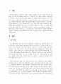 급변하는 산업사회인 현대사회에서 지속가능한 조직발전을 위한 인재확보방안에 대해 설명하시오 2페이지