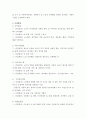 a+ 사회복지학개론-노인일자리 및 사회활동지원사업 2페이지