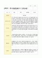 발달평가 만5세 1년 1학기 2학기 19명 38페이지 24페이지