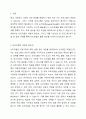 논리모델의 개념과 특성을 설명하고, 논리모델을 이용한 프로그램의 평가에 대해 논하고, 이를 적용한 사례를 기술하시오. 2페이지