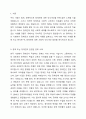 우리 사회에서 장애 또는 장애인에 대해 법적, 정책적으로 꾸준한 인식개선을 하고 있으나 여전히 장애인은 사회적 시선에서 자유롭지 못하고 다양한 상황에서 배제받고 있습니다. 이와 관련된 기사문 등을 제시하고 이러한 사회적 배제를 최소화하기 위한 방안에는 어떠한 것이 있을지 작성하되, 해외에 관련된 사례나 방안이 있다면 함께 제시하시오. 2페이지
