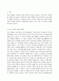 최근 유아의 스마트폰 이용이 늘어나고 증가하고 있다. 유아가 스마트폰을 이용하여 놀이를 하는 것에 대해 여러 발달측면을 고려하여 교육적 효과를 찬반 입장에서 토론해 봅시다. 2페이지