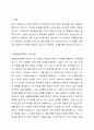 해결중심모델의 기본개념과 실천목표와 과정 개입기법등에 대해 기술하시오. 2페이지