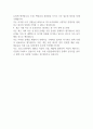 2024년 위즈코리아 공개채용 지원서 2페이지