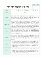 만1세  1학기 영아발달평가 11명 3페이지