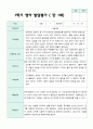 만1세  1학기 영아발달평가 11명 6페이지