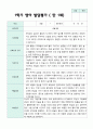 만1세  1학기 영아발달평가 11명 8페이지