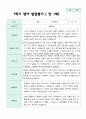 만1세  1학기 영아발달평가 11명 9페이지