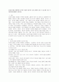 인간의 발달 영역에서 인지적 측면과 정서적 측면 중에서 보다 더 중요한 것은 무엇인가에 대하여 논하시오. 2페이지