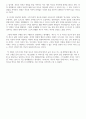국립극단_조씨고아 복수의 씨앗 레포트 2페이지
