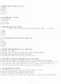 부경대 일본문화 읽기 중간고사 족보[A+] 2페이지
