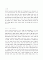 영유아기 교육의 중요성과 영아기와 유아기의 발달적 특성을 서술하고 영유아 교사로서 본인이 생각하는 가장 중요한 자질 3가지를 서술하시오. 2페이지