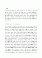 지적장애아동의 인지 및 학습, 언어 특성에 대해 기술하고, 어린이집 일과 안에서 지적장애아동을 위한 인지나 학습 또는 언어지도방법에 대해 2가지 이상 구체적인 예를 들어 기술하시오. 2페이지