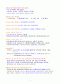 이러닝 운영관리사 자격증 1차.2차 대비 요약정리본 7페이지