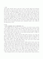영아기 성장발달의 특징을 각 발달영역별로 요약하고 영아기 발달을 위한 건강 지원 방법 중 신체발달 특성에 대한 이해를 제외한 나머지 2페이지