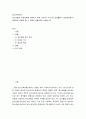 청소년복지론 ) 청소년들의 잠재능력을 개발하기 위해 가정이나 학교 등 실생활에서 강점관점을 적용한다면 어떻게 할 수 있을지 예를 들어 서술하시오 2페이지