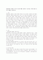 현대사회의 변화된 가족의 특징에 대해 정리하고 이상적인 가족에 대한 본인의 견해를 서술하시오. 2페이지