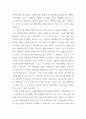 과학기술발전과 경제논리 및 고찰 2페이지