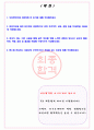 우아한형제들 2023년 1차 정규직 공개채용 서류합격 자기소개서, 자소서 [최종합격] 2페이지