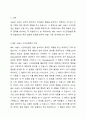 일화기록법 또는 ABC 서술식 사건표집법 중 택1한 후 관찰대상의 특정일화(사건)에 초점을 맞춰서 관찰, 기록, 분석하시오. 2페이지