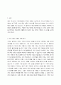 영화 파수꾼을 감상 하고, 내가 학교사회복지사라면 기태,동윤,희준의 문제해결을 위해 어떤 개입을 할 수 있을지 작성하고 개인의 경험에 빗대어 학교폭력상황에서 방관자 또는 방어자 역할을 했던 경험과 요인(개인적, 환경적)을 작성하시오. 2페이지