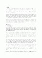 교육의 필요성과 평생교육에 대한 자신의 견해를 논하시오 2페이지