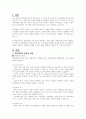 아동학대 서비스에서 아동학대에 영향을 미치는 원인을 찾아보고 이를 토대로 아동복지와 교육적 차원에서 아동학대를 예방하기 위한 대처방안에 대해 논하시오 2페이지