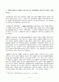 법학과 일반행정법 출석수업 과제 (중간과제) 만점자료 2페이지