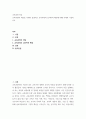 교육과정의 개념을 자세히 설명하고 교육과정의 심리학적 배경에 대해 자세히 기술하시오 aabb 2페이지