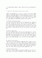 생활과건강) 매슬로의 욕구계층이론에서 제시하는 인간의 기본욕구를 서술하고, 각각의 중요성과 정신건강과의 연관성에 대한 자신의 견해를 제시 2페이지