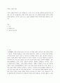 동서양 고전의 이해 ) 고전의 핵심 내용을 자기 글로 요약정리하고, 해당 고전의 내용이 지금 우리 현대인의 삶에서 인간과 사회의 문제를 해결하는 데 어떤 도움이 될 수 있을지 2페이지
