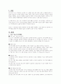 최근 문제가 되고 있는 우리 지역의 욕구와 문제에 관련한 이슈를 제시하고 그 문제를 해결하기 위한 정책적 실천적 해결방법을 제시하시오 2페이지