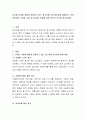 디지털 시대에 새롭게 등장하고 있는 광고유형 3가지에 대해 설명하고, 이와 관련하여 디지털 시대 광고산업의 방향에 대한 본인의 의견을 제시하세요. 2페이지